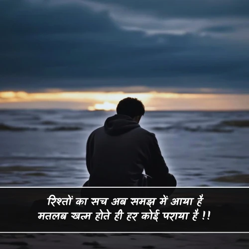 Matlabi Rishte Dhoka Shayari Matlabi Rishte Dhoka Shayari