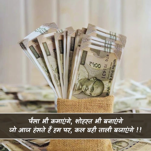 Paisa Shayari Attitude Boy Paisa Shayari Attitude Boy