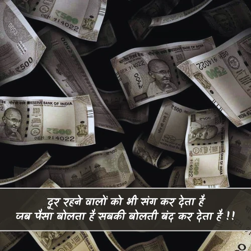 Paisa Shayari Attitude Paisa Shayari Attitude