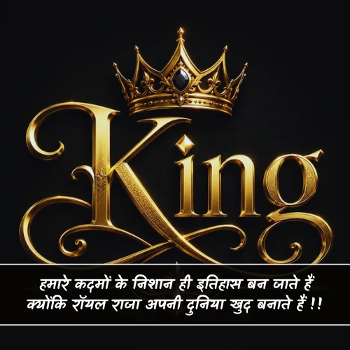 Royal King Shayari Royal King Shayari