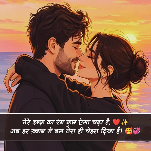 Stylish 💕 😘 Shayari प्यार❤ Hindi Girl