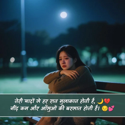 Stylish 💕 😘 Shayari प्यार❤ Hindi Sad