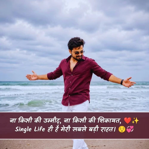Stylish 💕 😘 Shayari प्यार❤ Hindi Single Boy