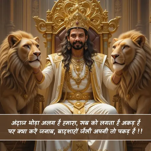 Badshah Shayari 2 Line