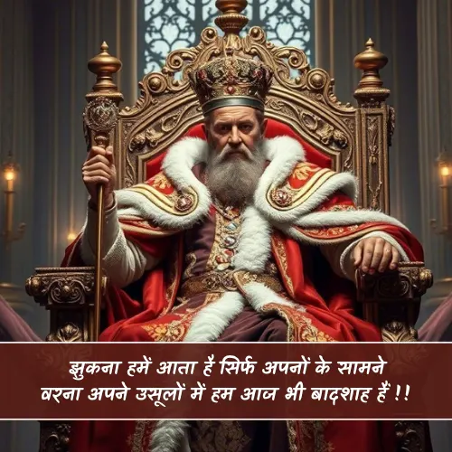 Badshah Shayari in Hindi