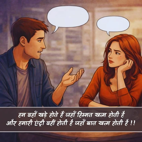 Dialogue Shayari Dialogue Shayari