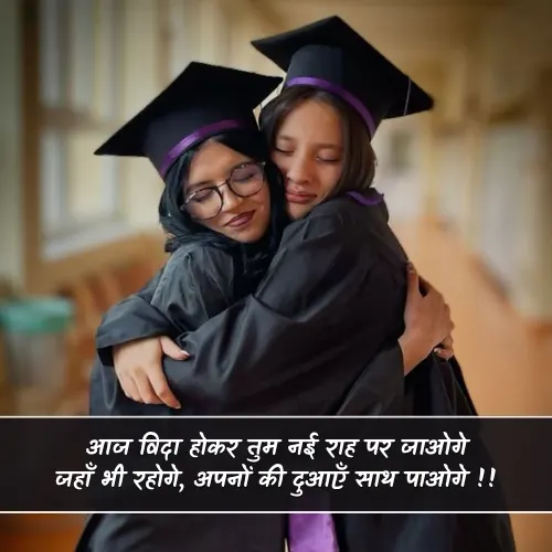 Farewell Vidai Shayari Farewell Vidai Shayari