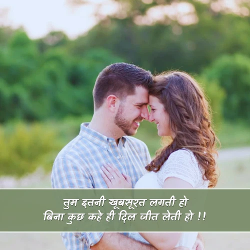 Flirt Shayari 2 Line Hindi Flirt Shayari 2 Line Hindi