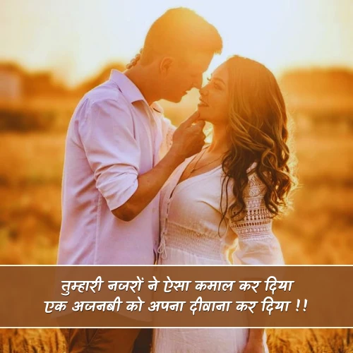 Flirt Shayari in Hindi Flirt Shayari in Hindi