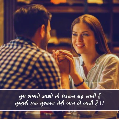 Flirt Shayari to Impress a Girl Flirt Shayari to Impress a Girl