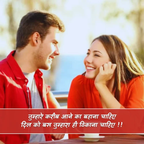 Funny Flirt Shayari Funny Flirt Shayari