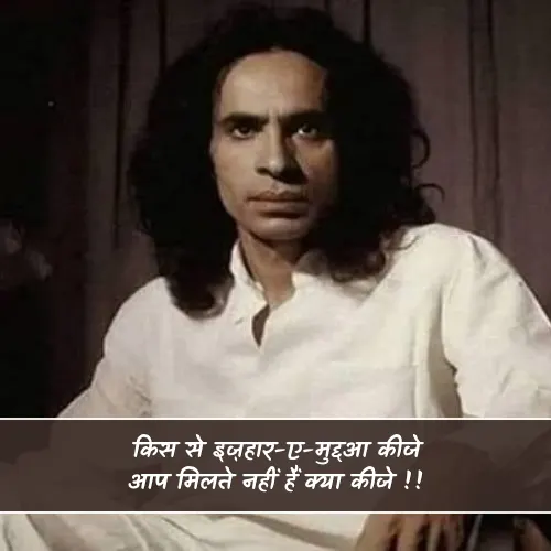 Jaun Elia Shayari Hindi