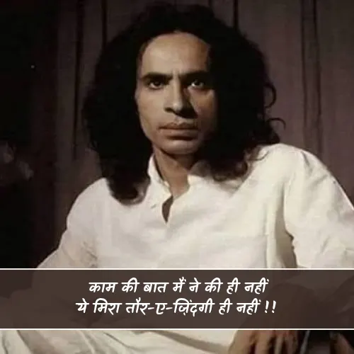 Jaun Elia Shayari in Hindi