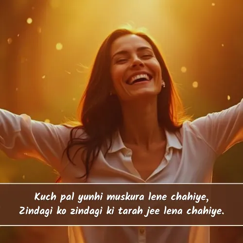 Khushi Shayari 2 Line English