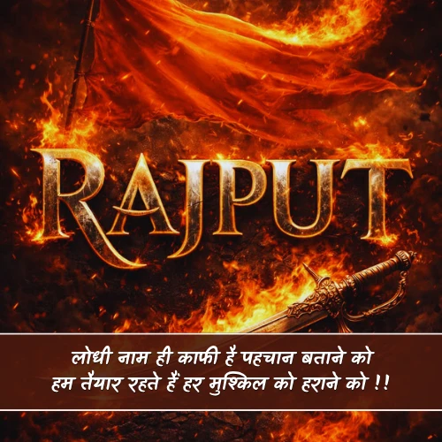 Lodhi Rajput Shayari