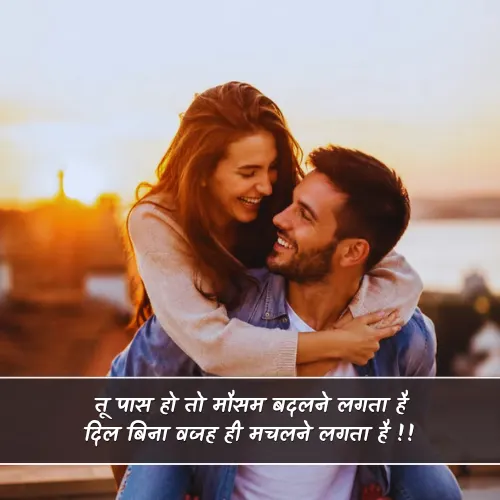 Love Khushi Shayari