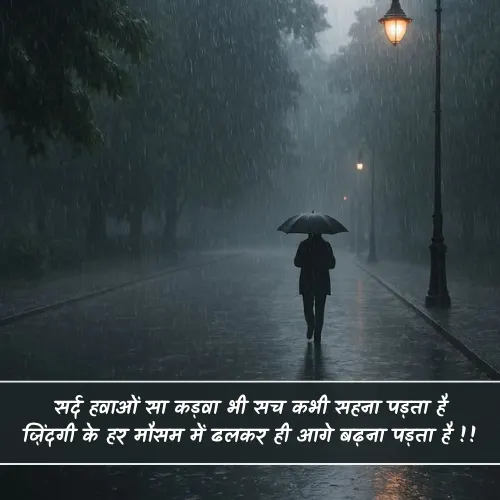 Mausam Shayari on Life