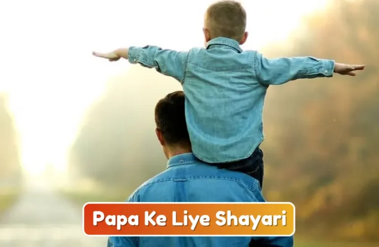 Papa Ke Liye Shayari