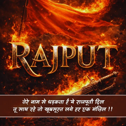 Rajput Shayari Love