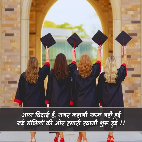 Vidai Shayari Vidai Shayari